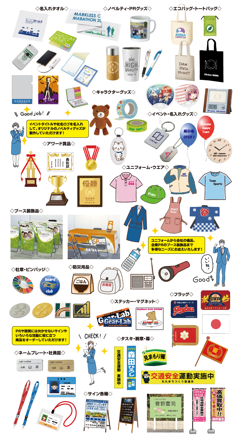 Goods